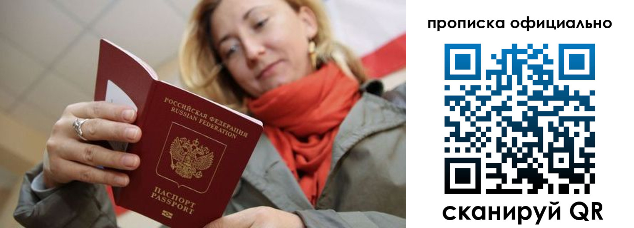 прописка поиск в Тюкалинске