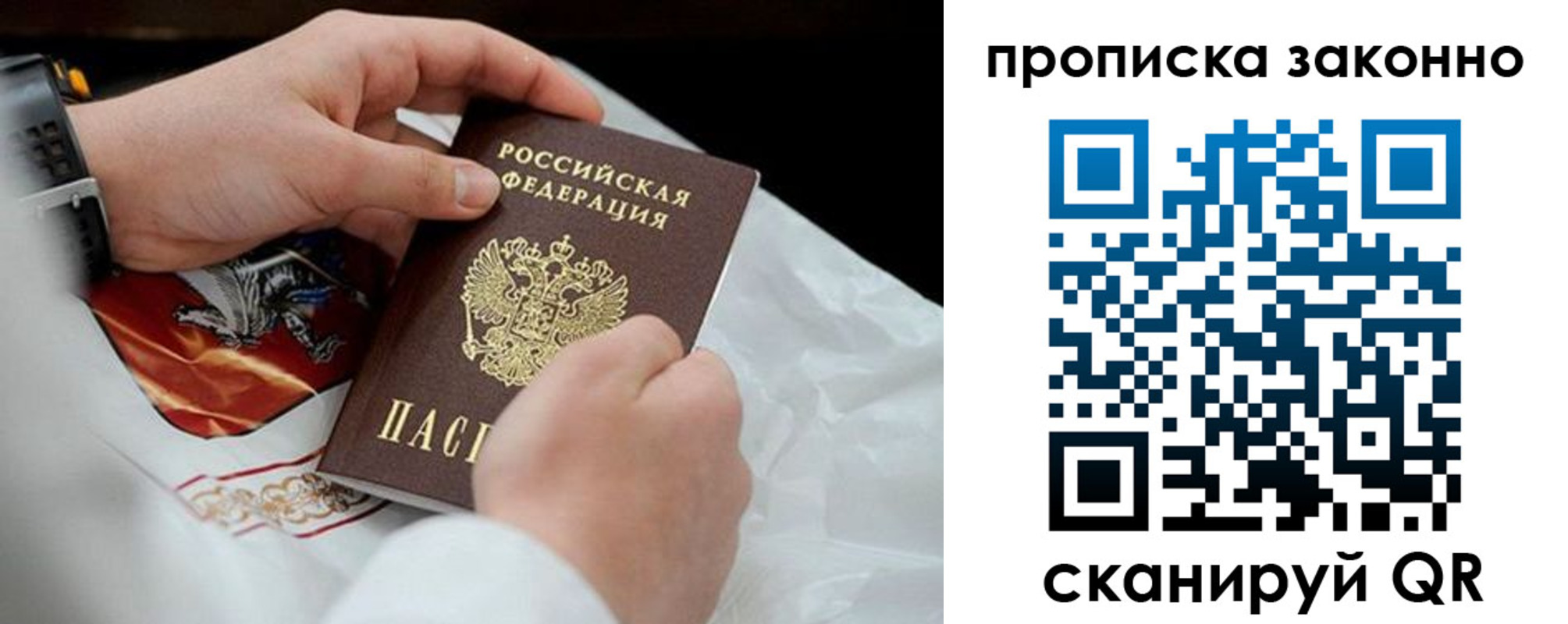 прописка в Тюкалинске