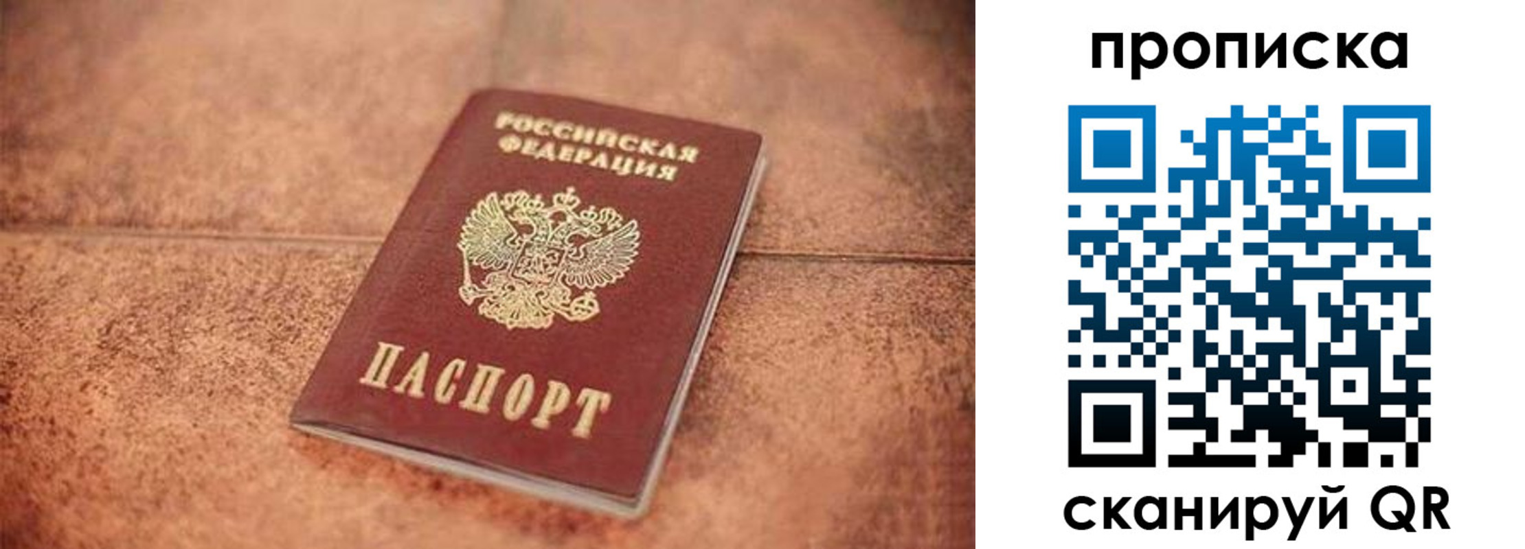 временная регистрация собственник в Тюкалинске