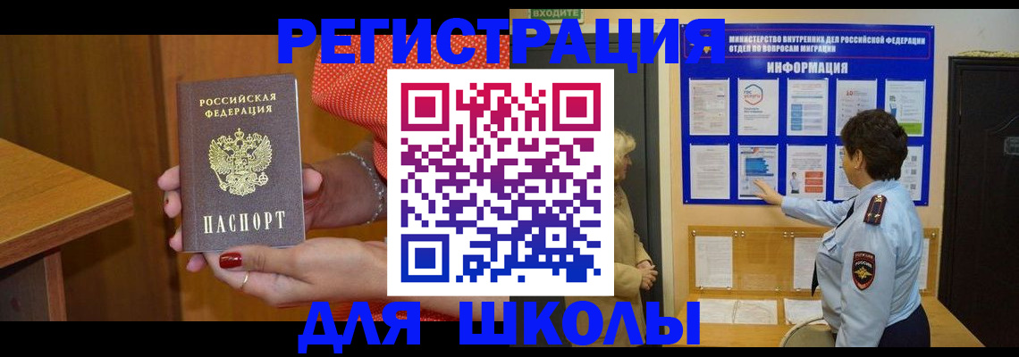 прописка 2025 в Тюкалинске