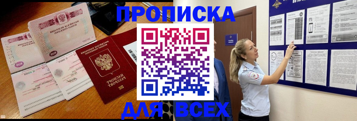 прописка штамп в Тюкалинске