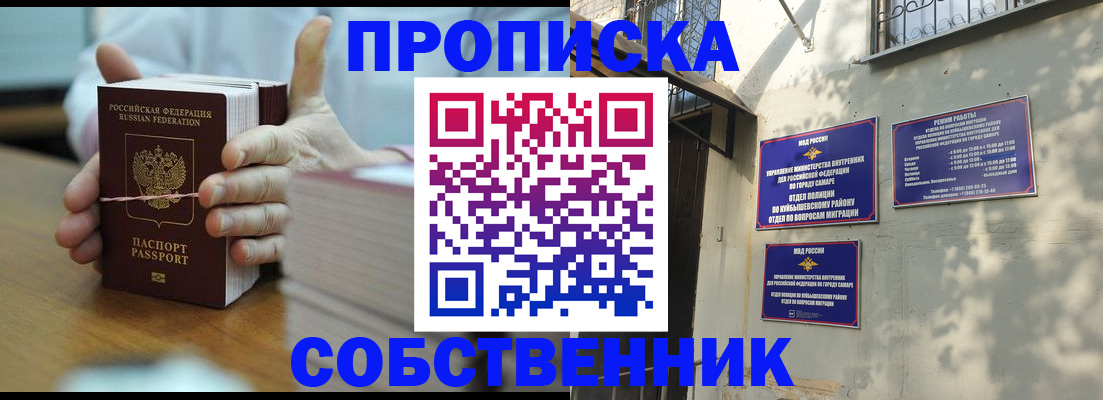 временная регистрация собственник в Тюкалинске