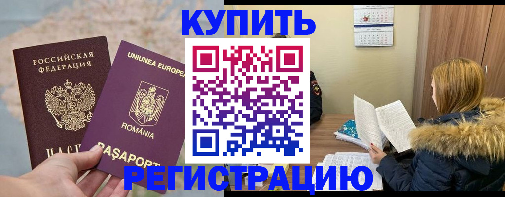 прописка в квартире в Тюкалинске