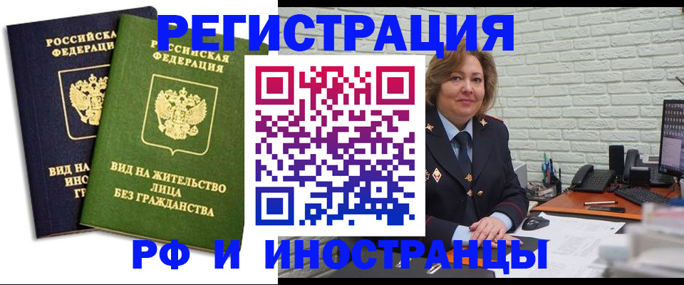 прописка иностранных граждан в Тюкалинске