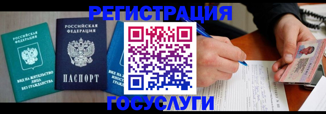 где прописаться в Тюкалинске
