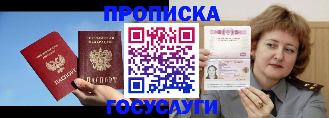 временная регистрация адрес в Тюкалинске