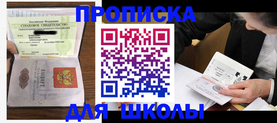временная регистрация недорого в Тюкалинске