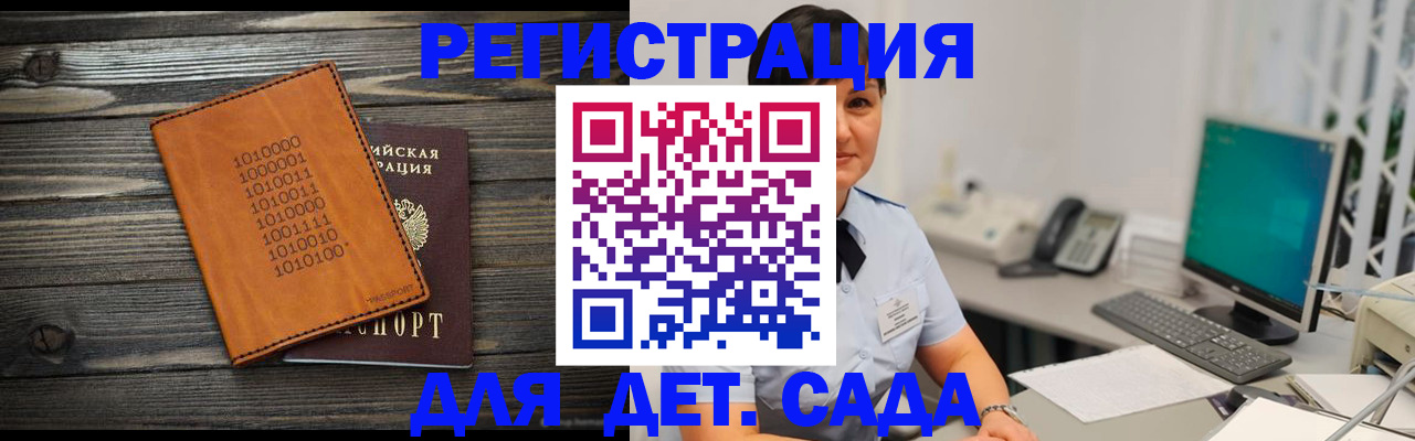 временная регистрация в Тюкалинске