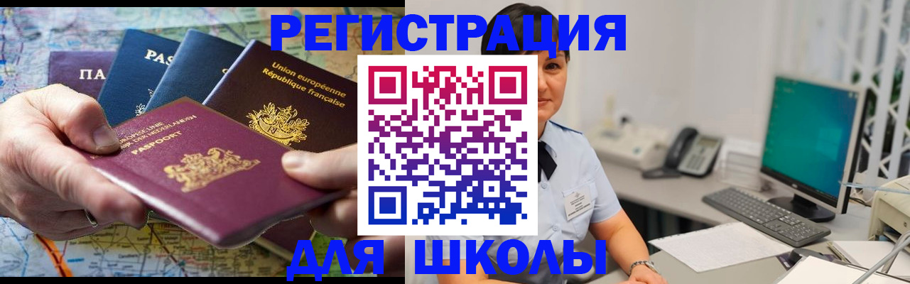 прописка для кредита в Тюкалинске